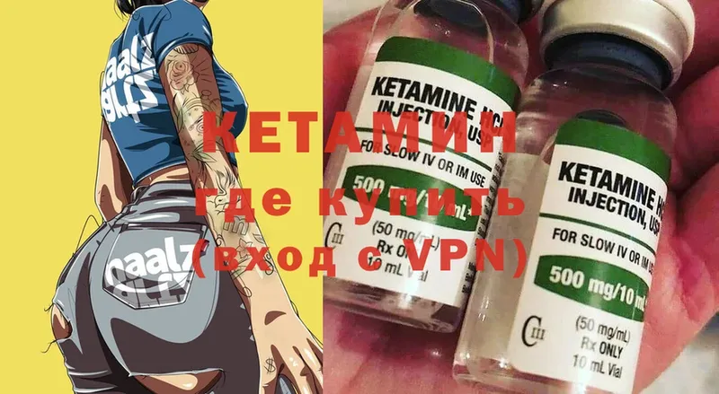 Кетамин ketamine  закладка  Барыш 